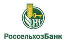 Банк Россельхозбанк в Подгорном (Удмуртская республика)