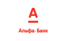 Банк Альфа-Банк в Подгорном (Удмуртская республика)